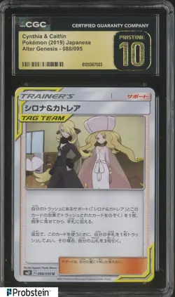 2019 Pokemon Japanese Alter Genesis #088 Cynthia & Caitlin CGC 10 PRISTINE - Image 1