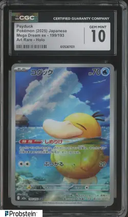 2025 Pokemon Japanese m2a Art Rare #199 Psyduck CGC 10 GEM MINT - Image 1