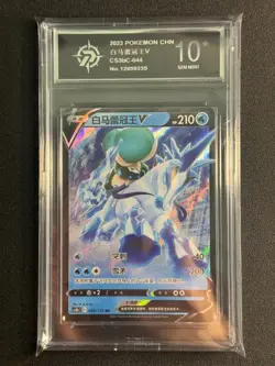 Pokemon Chinese TCG CS3bC-044 Ice Rider Calyrex V PROMO P10 - Image 1