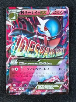 2015 Pokemon M GARDEVOIR EX #092/171 Best Of XY Holo Rare Japanese - Image 1