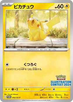 Pokemon Card Heat Wave Arena Promo pack 241 242 243/SV-P SV9a Japanese Pikachu - Image 4