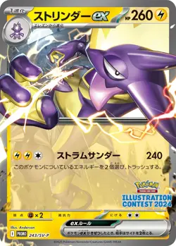 Pokemon Card Heat Wave Arena Promo pack 241 242 243/SV-P SV9a Japanese Pikachu - Image 5