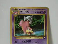 Pokemon Card 1998 x1 Slowbro Glossy Promo Series 1 Vending Japan Lahmus - Image 3
