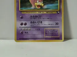 Pokemon Card 1998 x1 Slowbro Glossy Promo Series 1 Vending Japan Lahmus - Image 4