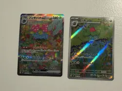 Venusaur ex 200/165 Sv2a: Pokemon Card 151 Holo (Japanese) - Image 1