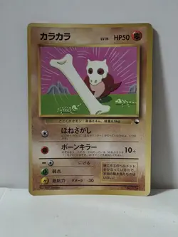Pokemon Card 1998 x1 Cubone Promo Series 1 Vending Japan - Image 1