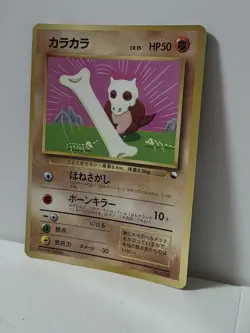 Pokemon Card 1998 x1 Cubone Promo Series 1 Vending Japan - Image 2