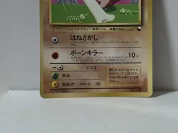 Pokemon Card 1998 x1 Cubone Promo Series 1 Vending Japan - Image 4