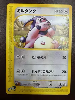 Miltank 068/087 Japanese e-Series 1st edition Wind From The Sea Pokemon LP+/NM- - Image 1