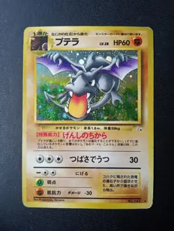 Pokemon TCG Aerodactyl No.149 Mystery of the Fossils 1997 Japanese Holo - MP - Image 1