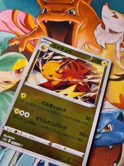 Raichu 015/071 s10a 2022 Dark Phantasma Reverse Holo Japanese Pokemon Card TCG - Image 2