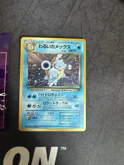 Pokemon Card Dark Blastoise Team Rocket No #009 Holo Japanese 096💎NM💎 - Image 1