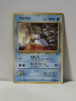 Pokemon Card 1998 x1 Seel Promo Series 1 Vending Japan - Image 1
