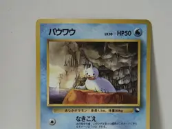Pokemon Card 1998 x1 Seel Promo Series 1 Vending Japan - Image 3