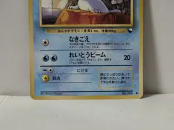 Pokemon Card 1998 x1 Seel Promo Series 1 Vending Japan - Image 4