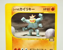 Pokemon card TCG Bruno's Machamp Pokemon VS 1st ED 081/141 2001 Japanese LP - Image 2