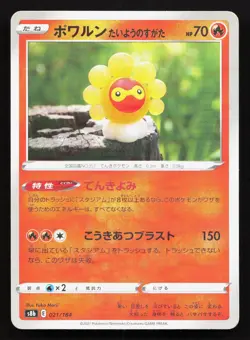 Castform Sunny Form 021/184 VMAX Climax NM Reverse Holo Japanese Pokemon Card - Image 1