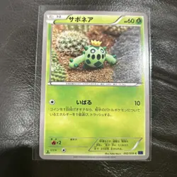 Cacnea Pokemon Card 1st Ed 2015 002/059 XY8 Nintendo TCG Japanese - Image 1