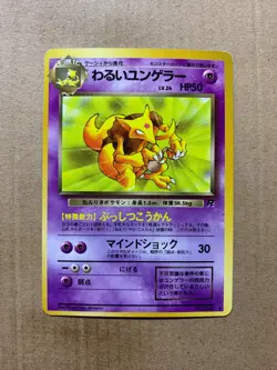 Japanese Dark Kadabra No. 064 Team Rocket - Uncommon Pokemon Card - NM - Image 1