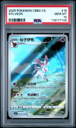 2025 POKEMON SIMPLIFIED CHINESE CBB2 C-GEM PACK VOL 2 #15 SYLVEON PSA 10 - Image 1