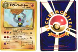 Dark Machoke Uncommon Pokemon TCG Japanese Team Rocket No. 067 MP - Image 3