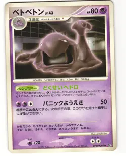 Muk Uncommon Pokemon TCG Shining Darkness DPBP#097 (DP3) MP - Image 1
