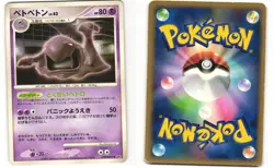 Muk Uncommon Pokemon TCG Shining Darkness DPBP#097 (DP3) MP - Image 3