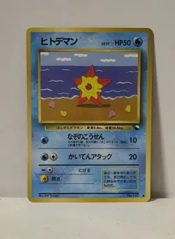 Pokemon Card 1998 x1 Staryu Promo Series 1 Vending Japan - Image 1
