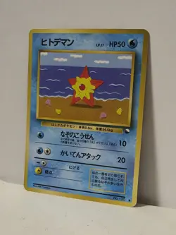 Pokemon Card 1998 x1 Staryu Promo Series 1 Vending Japan - Image 2