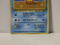 Pokemon Card 1998 x1 Staryu Promo Series 1 Vending Japan - Image 4