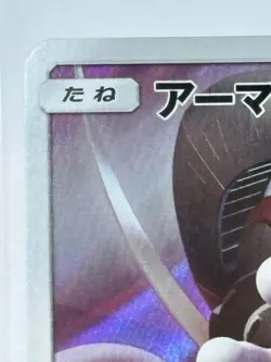 Pokemon Armored Mewtwo 365/SM-P Japanese Promo Mewtwo Strikes Back Holo NM - Image 3