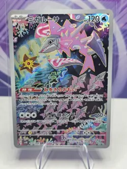 Pokemon Veluza - 070/066 Art Rare SV4K: Ancient Roar 070/066 NM - Image 1