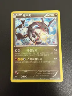 Pokemon Korean XY Special Legend Box Shiny Rayquaza 190/XY-P Promo Like 232/XY-P - Image 2