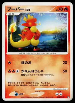 Magmar DPBP#149 Non Holo Bastiodon the Defender Deck Pokemon Japanese Near Mint - Image 1