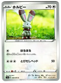 BUNNELBY 059/070 S1A SWORD & SHIELD JAPANESE POKEMON TCG - Image 1