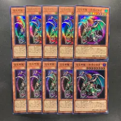 NM 10 card Chaos Emperor Dragon - Envoy of the End QCLP-JP016 Ultra YuGiOh 1000 - Image 1