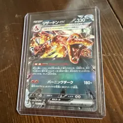Pokemon TCG 2023 Charizard EX Ruler of Black Flames Card 66/108 Japanese Edition - Image 1