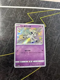 Pokemon TCG Card Japanese Shiny Galarian Ponyta S 246/190 s4a Near Mint - Image 1