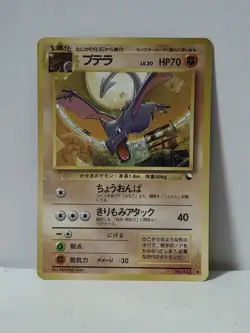 Pokemon Card 1998 x1 Aerodactyl Promo Series 1 Vending Japan Ptera - Image 1