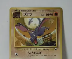Pokemon Card 1998 x1 Aerodactyl Promo Series 1 Vending Japan Ptera - Image 3