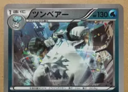 Beartic 032/131 Holo Japanese Pokemon Trading Card Game - Image 2