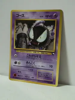 Pokemon Card 1998 x1 Gastly Promo Series 1 Vending Japan - Image 2
