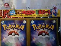 Pokemon CoroCoro Comic 2003 Kyogre & Groudon 001/ADV 002/ADV Promo Unpeeled - Image 3
