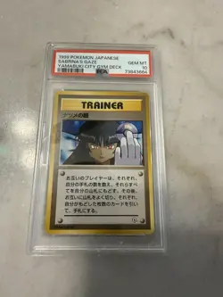 PSA 10 SABRINA’S GAZE 1999 POKEMON JAPANESE YAMABUKI CITY GYM DECK (BANNED) - Image 1