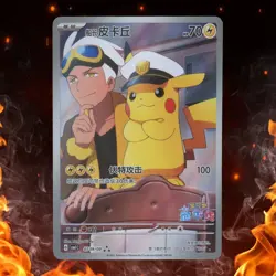 Pokemon Gem Pack Vol.1 Chinese CAPTAINS PIKACHU 0709/09 - Image 1