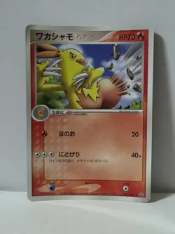 Pokemon Card 2003 x1 Combusken Promo Shogakukan Limited Japan Torchic Ruby - Image 1
