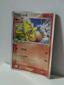 Pokemon Card 2003 x1 Combusken Promo Shogakukan Limited Japan Torchic Ruby - Image 2