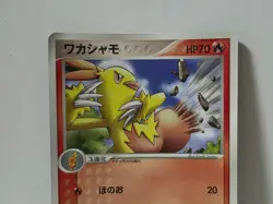 Pokemon Card 2003 x1 Combusken Promo Shogakukan Limited Japan Torchic Ruby - Image 3