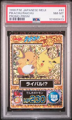 1998 POKEMON JPN MEIJI PROMO PRISM #41 PIKACHU/RAICHU PSA 8 - Image 1
