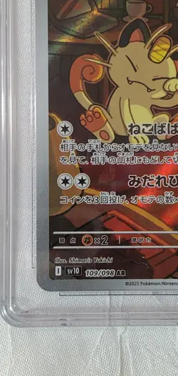 Team Rocket's Meowth 109/098 CGC GRADED 10 PRISTINE HOLO Pokemon Full Art Japan - Image 5